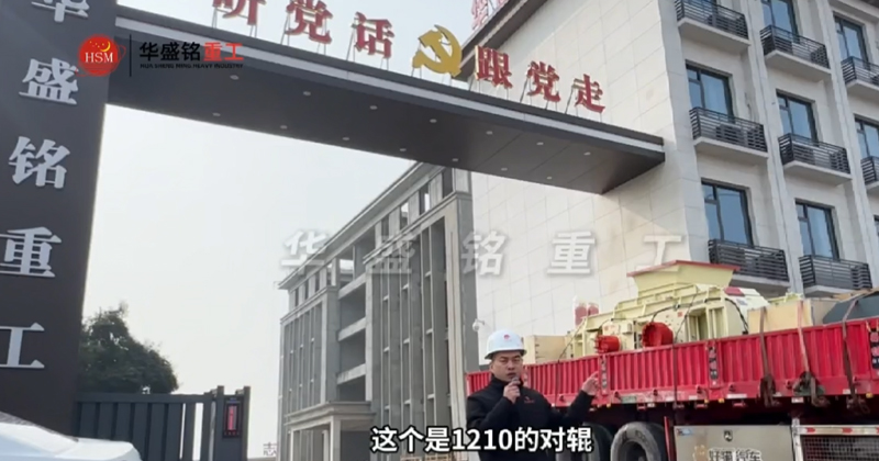 液壓對輥制砂機 液壓對輥制砂機