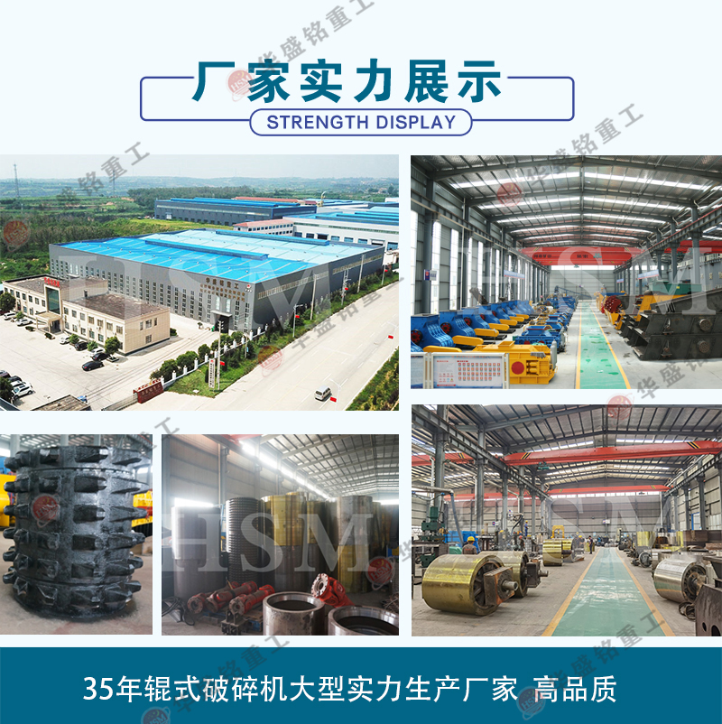 液壓對(duì)輥破碎機(jī)安裝現(xiàn)場