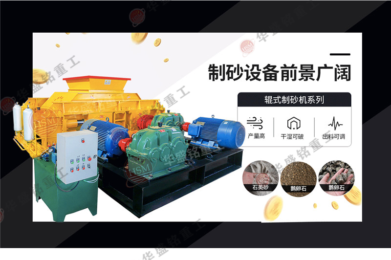 頁巖石制砂機(jī)成品優(yōu)勢(shì)體育哪些？